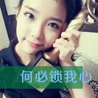 何必作茧自缚