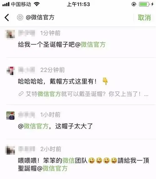 平和人微信官方,给你的头像加圣诞帽朋友圈都玩疯了,鹅厂今天也出来说话了