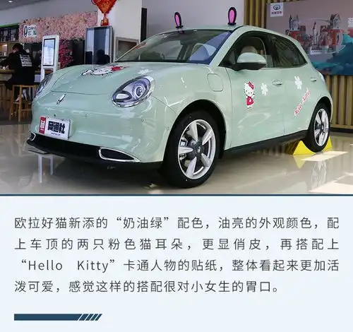 再添新衣配置升级到店实拍欧拉好猫