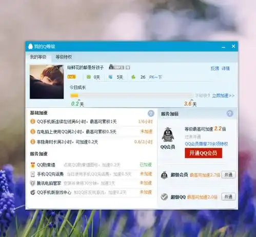 手机qq充话费加速辅助v1.0最新版充值1元即可加速