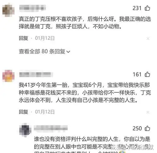 第一批丁克已退休,无儿无女后悔吗丁克多年舅舅的建议让人沉默
