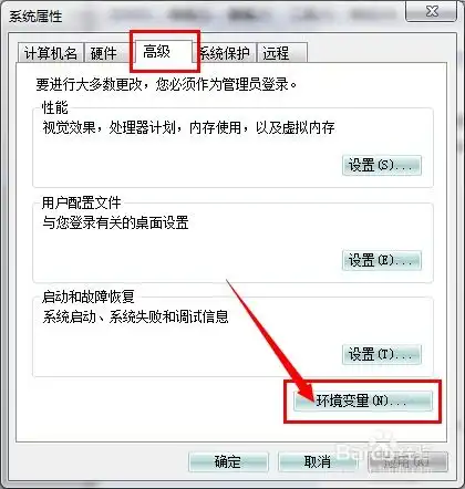 怎么更改临时文件路径