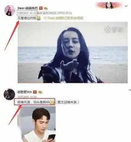 迪丽热巴低调恋爱微博公布表白甜炸了网友惊呼不般配