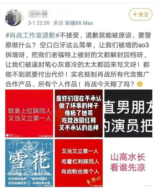肖战粉丝举报ao3做了什么肖战工作室道歉被全网抵制事件始末肖战ins头像变黑疑遭盗号3