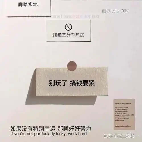 别玩了搞钱要紧如果没有特别幸运那就好好努力图片抖音热门朋友圈封面壁纸背景图