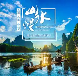 广州动车直达桂林阳朔漓江魅力双高3天2晚跟团游特色瑶家竹匾宴桂剧魅力不可挡