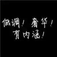 成熟低调头像男生微信头像图片大全