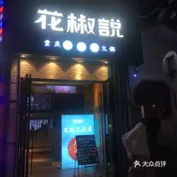 电话,地址,价格,营业时间长沙美食