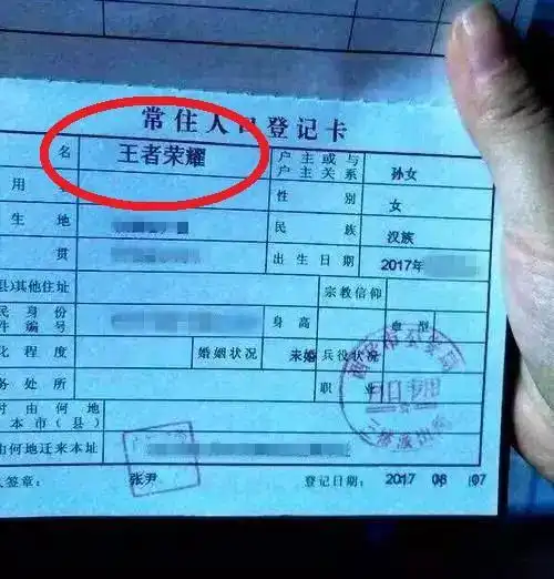 父姓母姓成潮流,但有3个问题很明显,过来人悔不当初