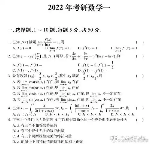 一战成硕2022考研查分时间确定各科真题答案刚刚更新