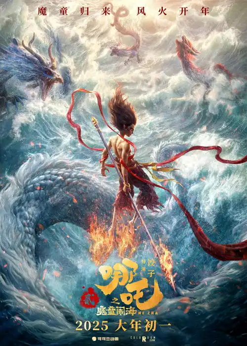 哪吒之魔童闹海凭什么拿下中国影史冠军