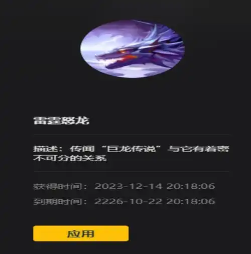 电竞对战平台被指诱导消费,有玩家充值购200年头像有效期