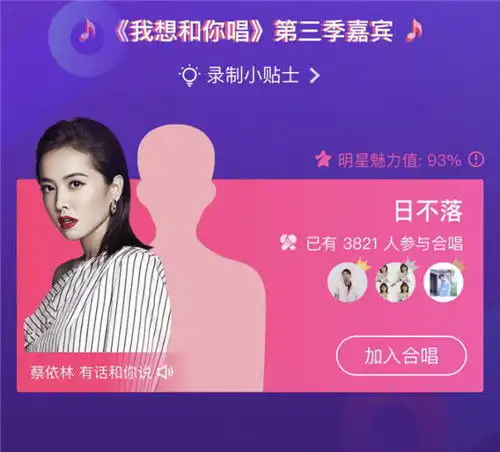 我想和你唱一起去全民k歌同框
