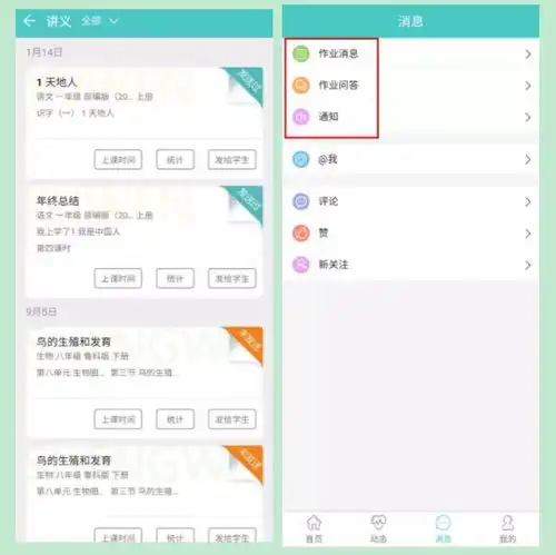 疫情期间12xue教学平台免费应用指南