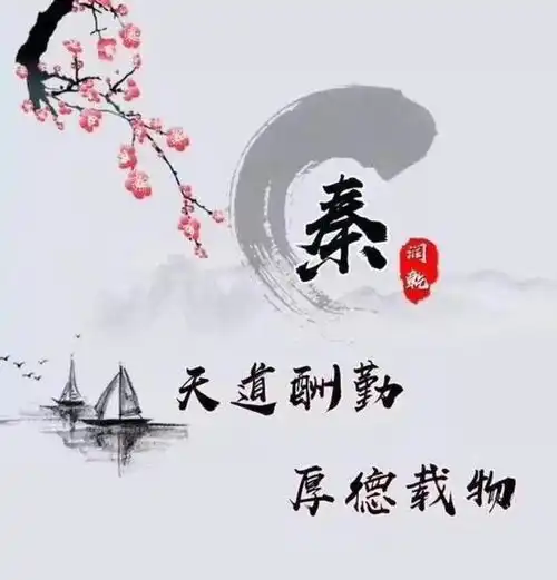 2019年励志的微信头像,精品天道酬勤头像,喜欢的换上吧