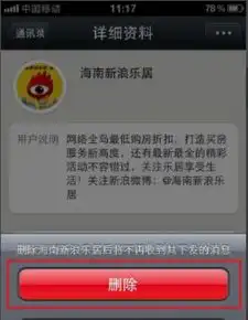 被微信好友删除了为什么还能看到他的名称和头像他的个性签名更改我这里也显