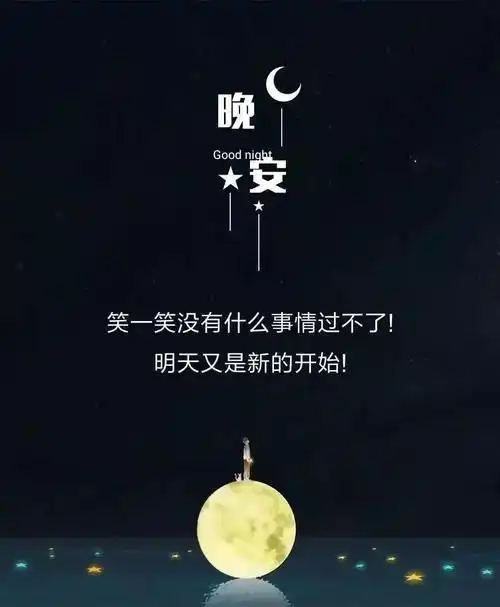 适合睡前读一读的暖心句子,干净治愈,值得收藏