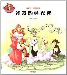 超级猫小子布鲁斯3神奇的时光咒