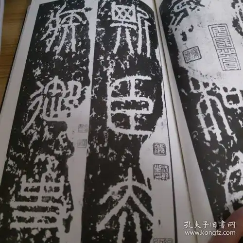 秦泰山刻石安国藏宋拓本附何绍基藏29字明拓本