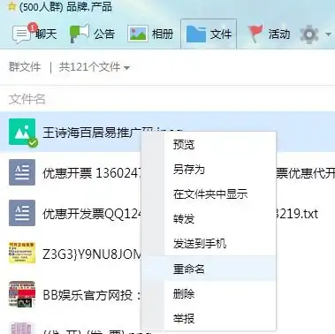 怎样改qq文件的备注啊