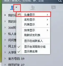我的qq头像看不到了,要怎么设置才能看见呢
