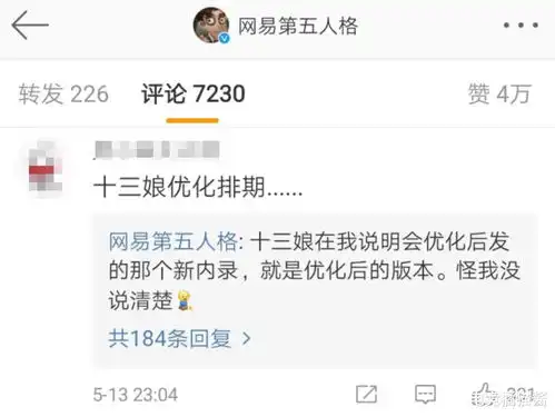 第五人格一脸茫然十三娘已是优化版官方深夜回应引众怒