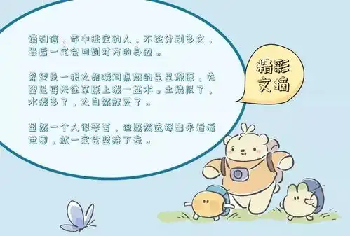 萌芽熊,你身边的小治愈