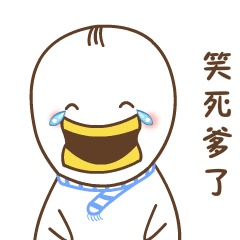 微信表情呆鸭酱第一弹