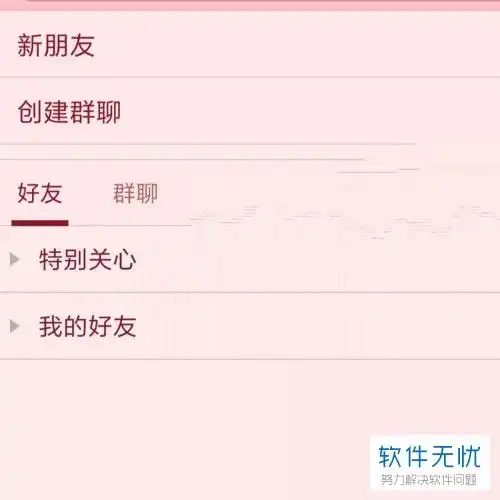 qq怎么在群里抽礼物