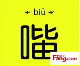 你认识这个字吗