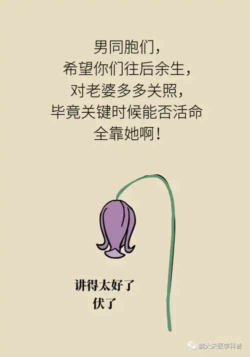 年轻人猝死九成原因是它想活命,跟老婆做好五个约定