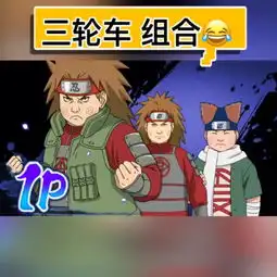 瓜瓜火影忍者搞笑解说的主页快手直播