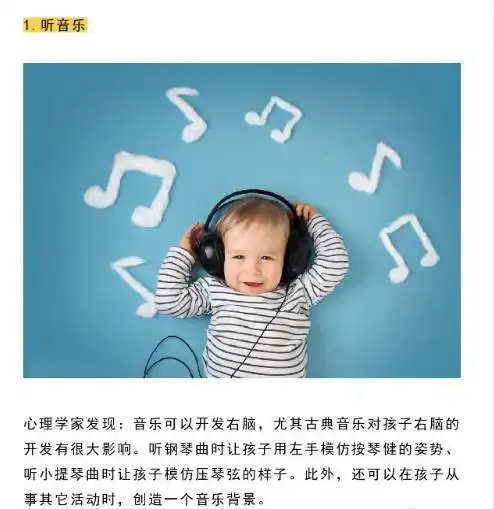 右脑怎样锻炼呢