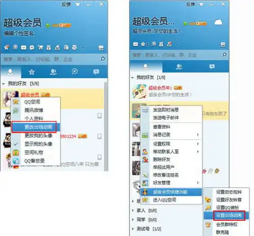 鼠标放到好友的qq上,会有动画是怎么弄得