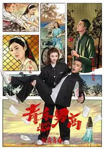 青禾男高曝逗趣兄弟版海报景甜公主抱