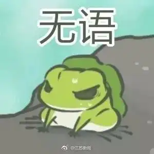 什么旅行青蛙的真实身份不是儿子而是丈夫,网友们的反应要炸了
