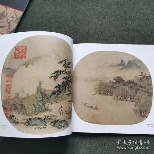 两宋明画册宋人画册山水人物花鸟