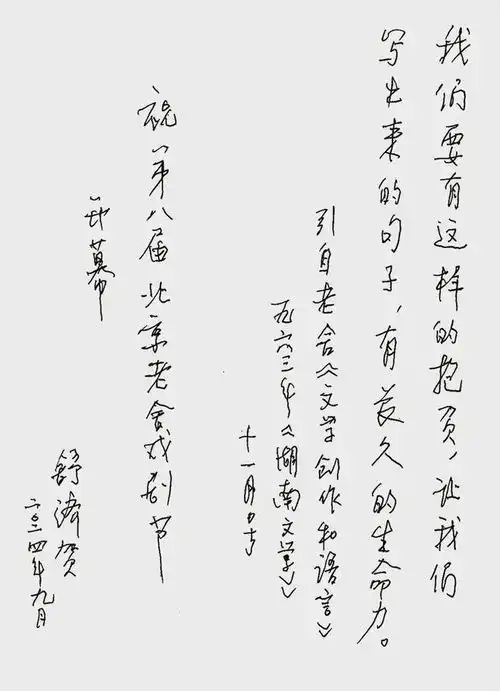 第八届老舍戏剧节拉开帷幕,90余场演出精彩亮相北京