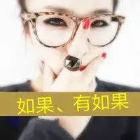 全民k歌霸气头像女生微信头像图片大全