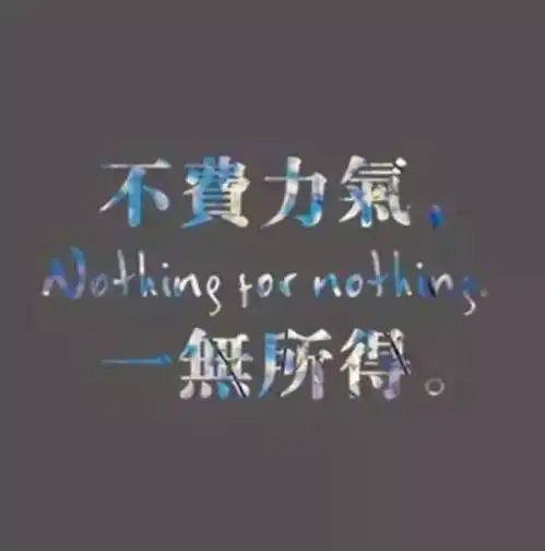 晚安正能量语晚安语录正能量微商界