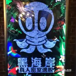 电话地址价格营业时间回兴密室团购重庆休闲娱乐