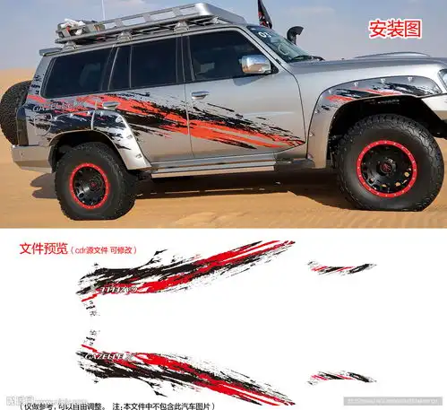 炫酷越野车泥点车贴图片