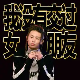 中国有嘻哈掀起的饶舌潮中国gq访11位参赛者