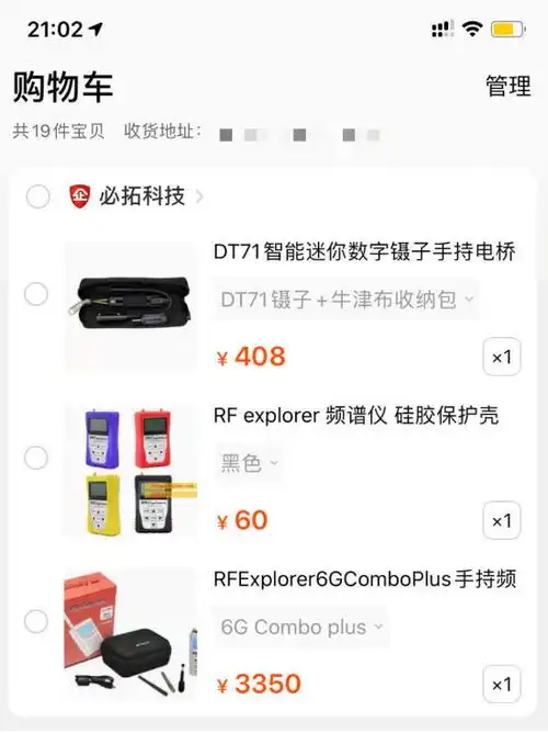 亲爱的黑客朋友,下次去geekpwn极棒比赛记得先烧一炷香