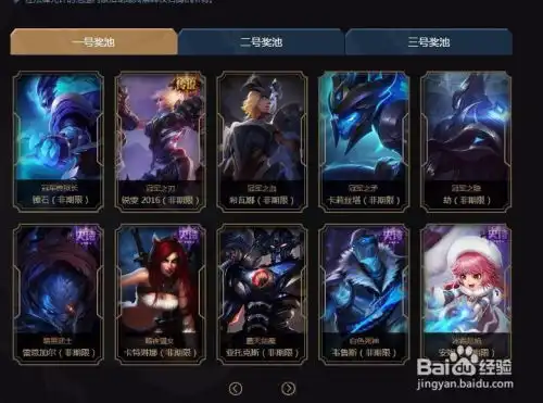 英雄联盟全明星赛怎么参加竞猜赢积分抽皮肤
