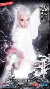 陈坤袁泉出演封神三部曲几版元始天尊谁最经典