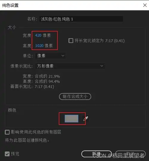 ae案例1人物分屏教程