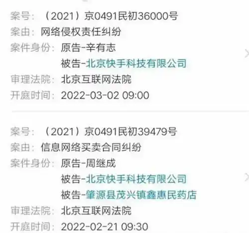 辛巴把快手给告了理由是不给流量
