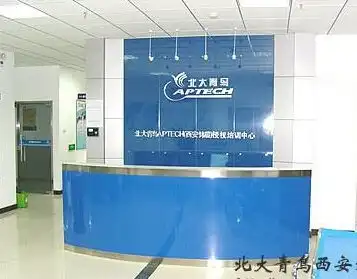 北大青鸟it职业教育图片展示