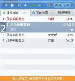 刚下载qq音乐,怎么听不到歌